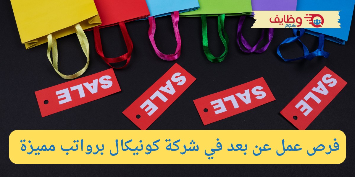 شركة كونيكال