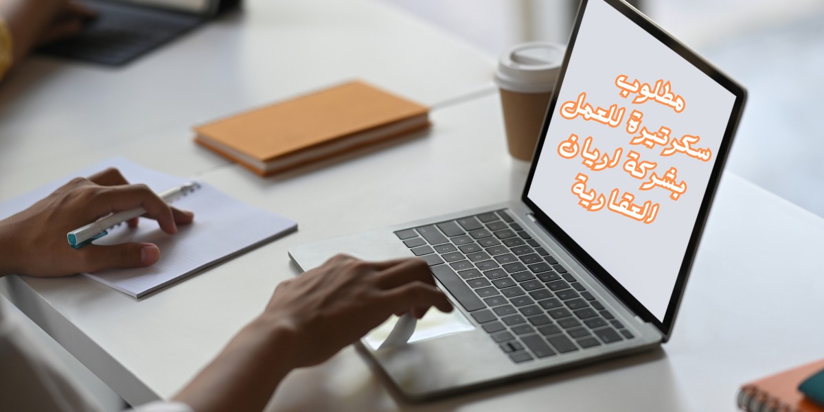 شركة اريان العقارية