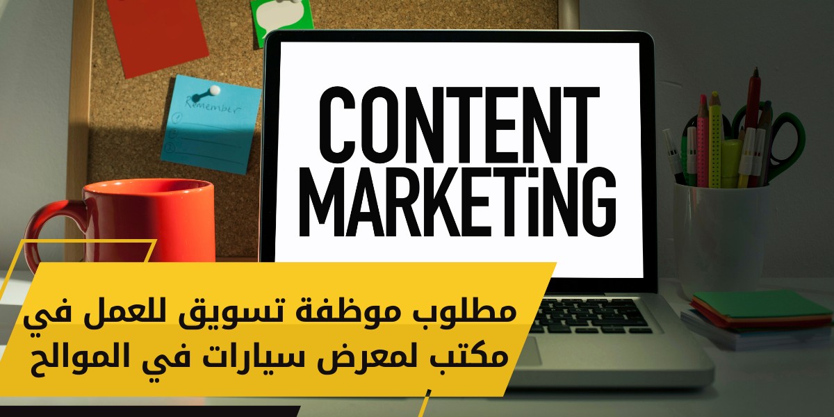 موظفة تسويق وترويج في معرض سيارات بالموالح