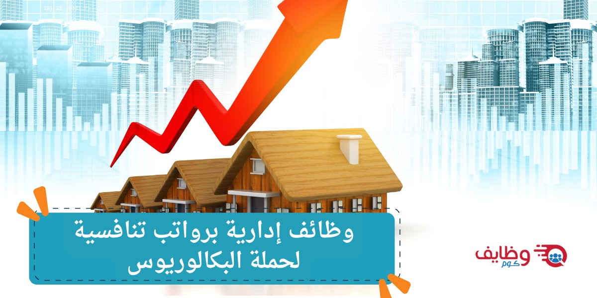شركة الديار المتحدة