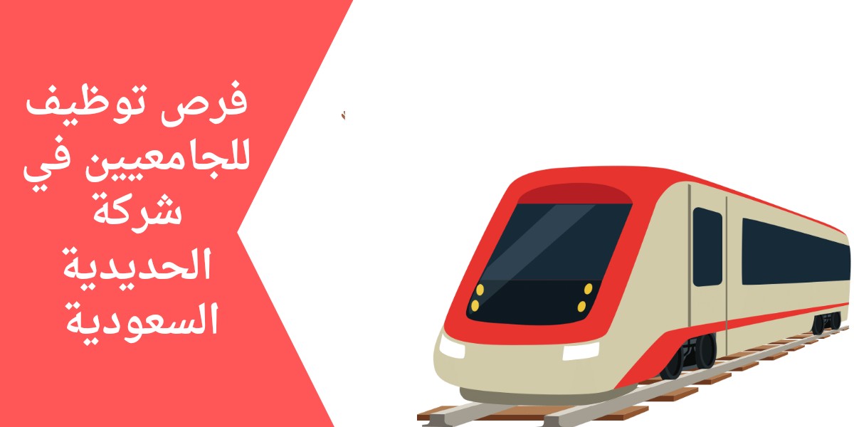 وظائف سار