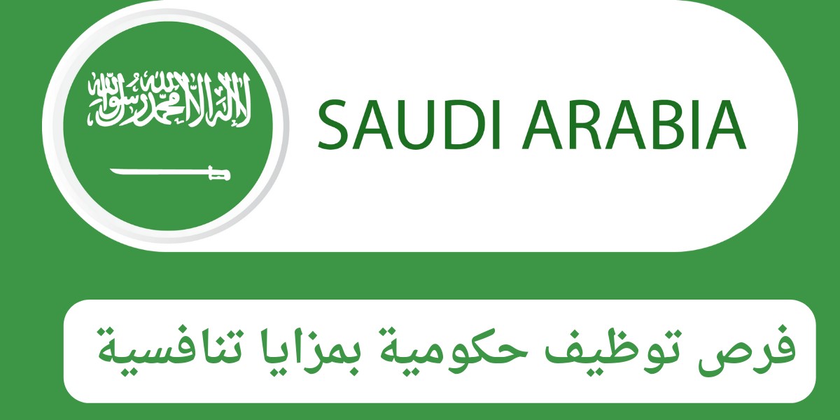 وظائف حكومية