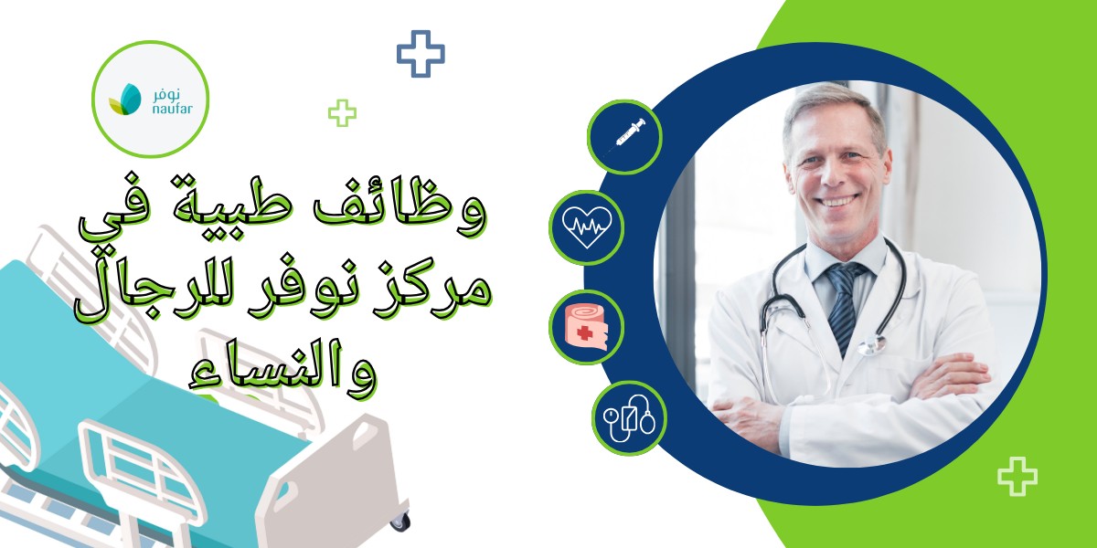 مركز نوفر لعلاج الادمان