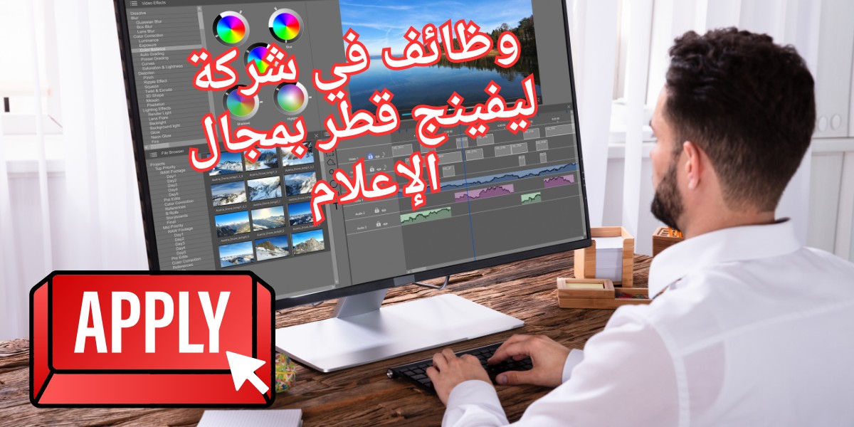 شركة ليفينج قطر