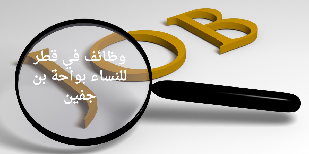 شواغر واحة بن جفين