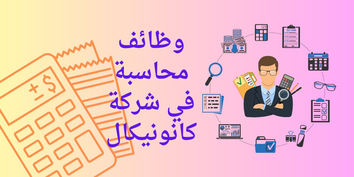 شركة كانونيكال في قطر