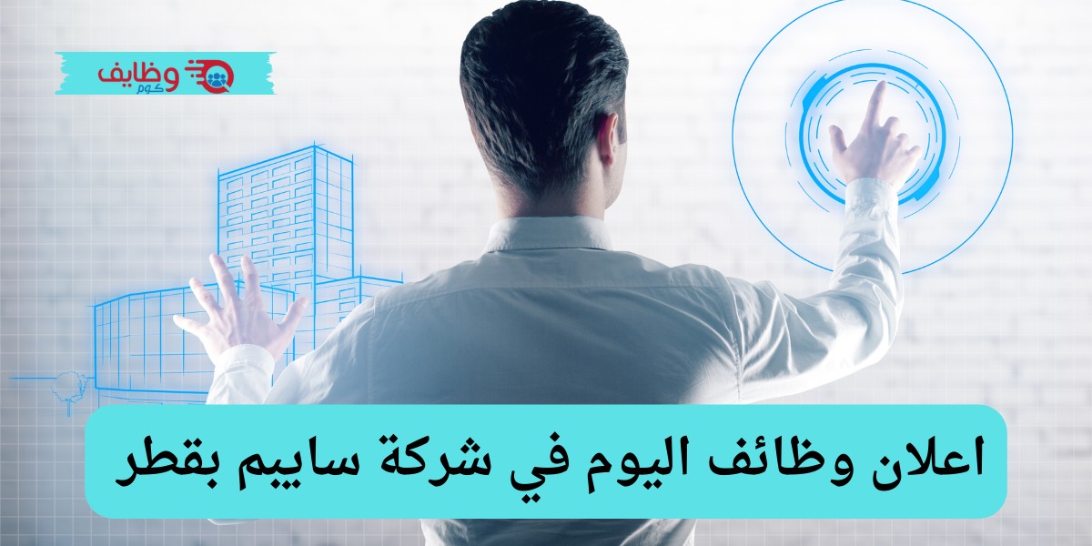 شركة سايبم
