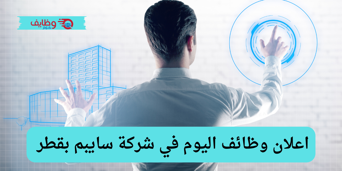 شركة سايبم