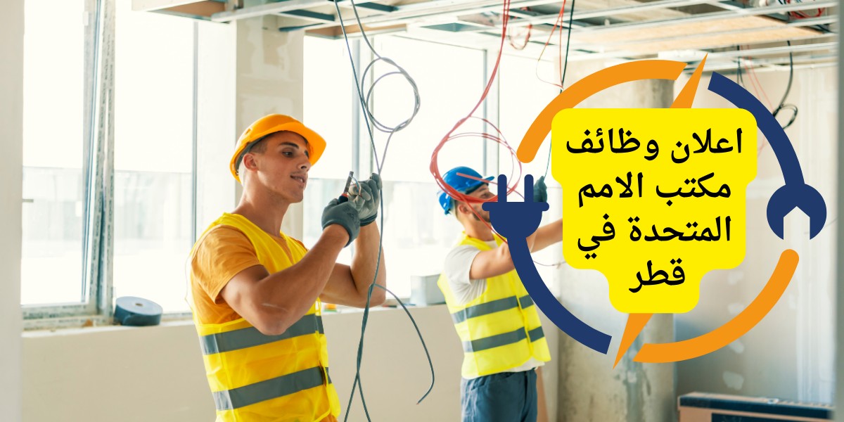 مكتب الامم المتحدة
