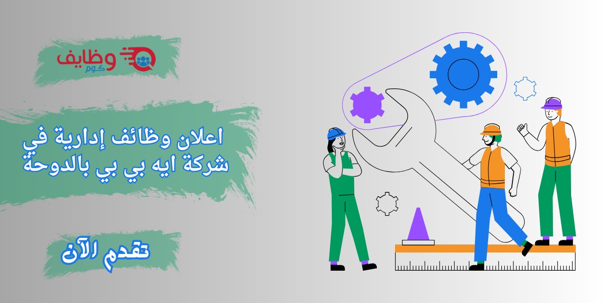 شركة ايه بي بي