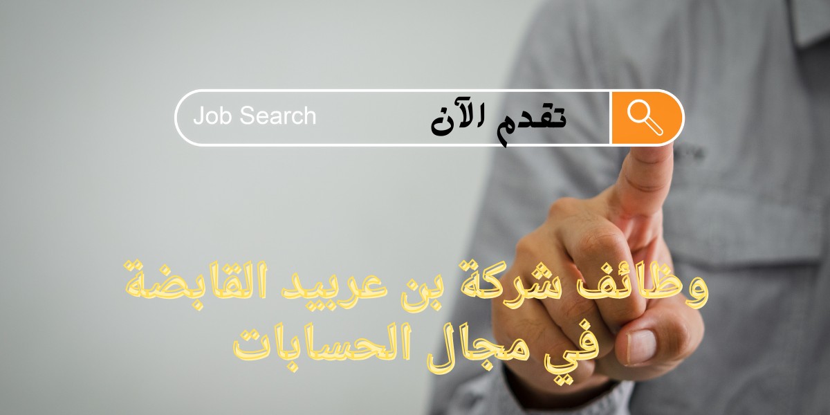 شركة عربيد