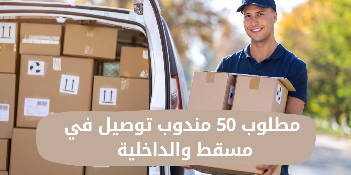 وظائف مناديب مبيعات
