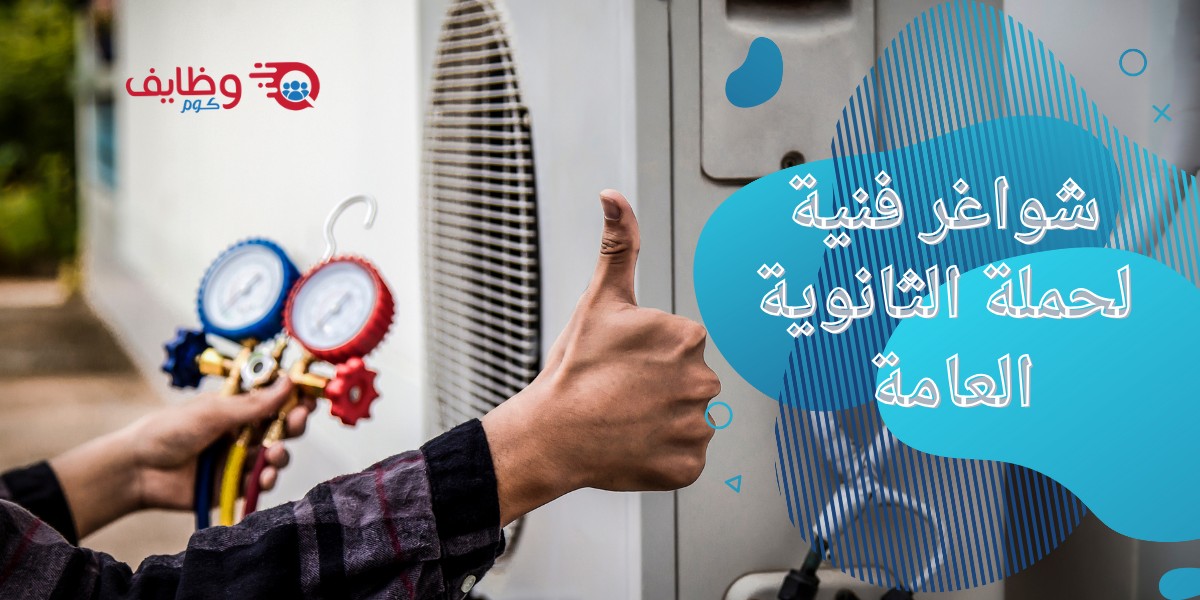 شركة كاريير