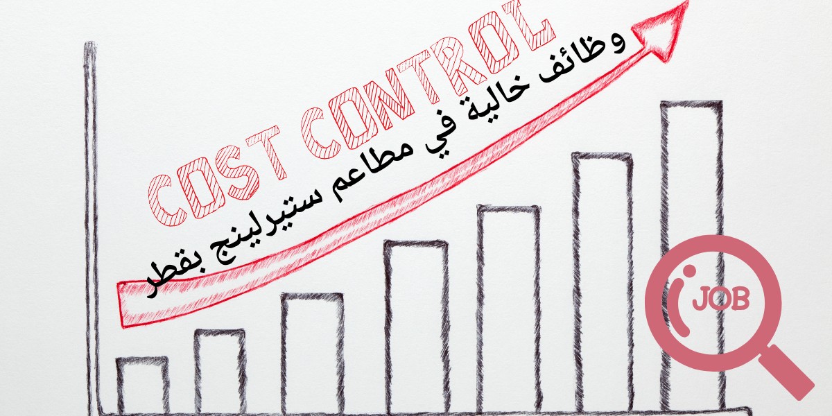 مطاعم ستيرلينج