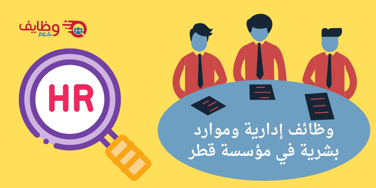 مؤسسة قطر