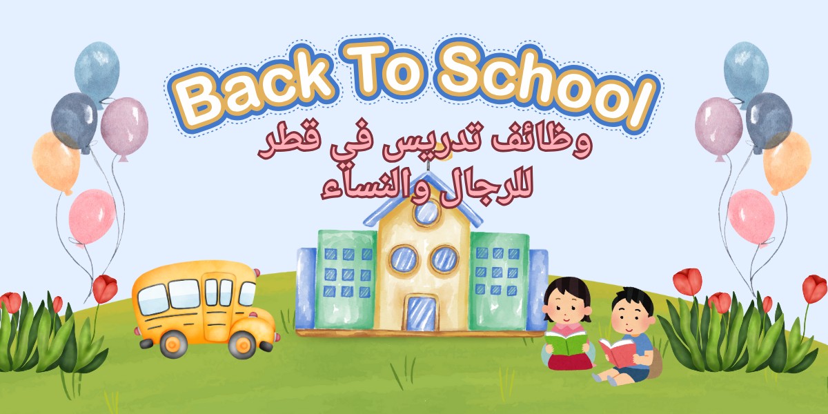 مدرسة غراس الدولية