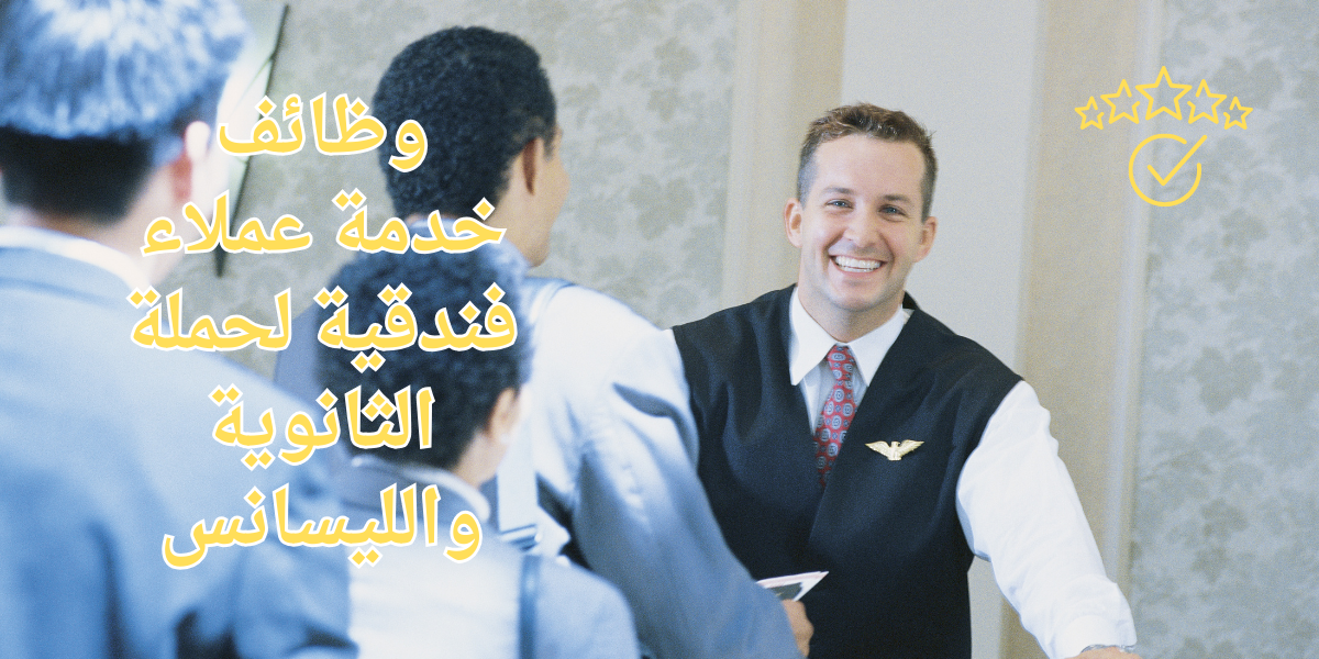 فنادق ومنتجعات فورسيزونز