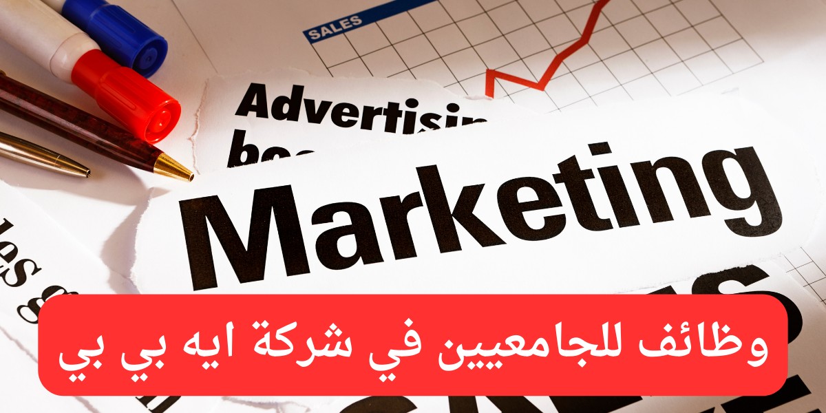 شركة ايه بي بي
