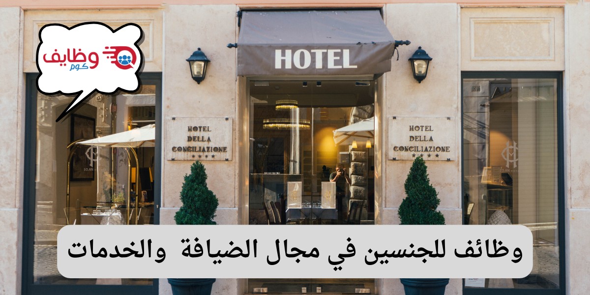 لوسيل للضيافة والخدمات