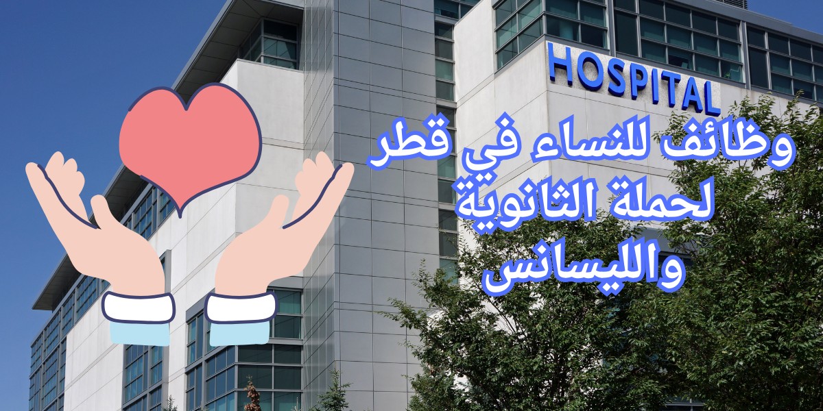 مجموعة السلام الطبية