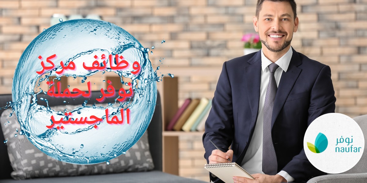 مركز نوفر