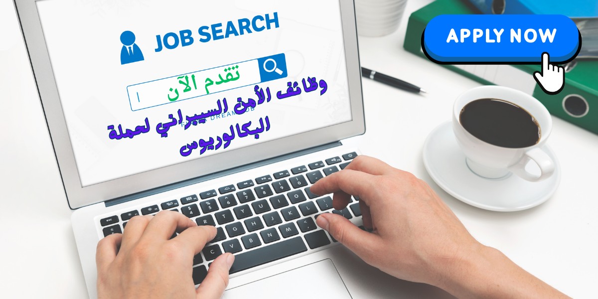وظائف شركة إي واي