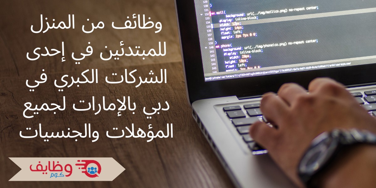 وظائف للمبتدئين عن بعد