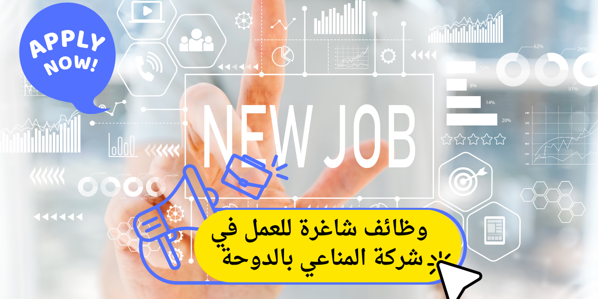 وظائف تقنية بيانات في شركة المناعي