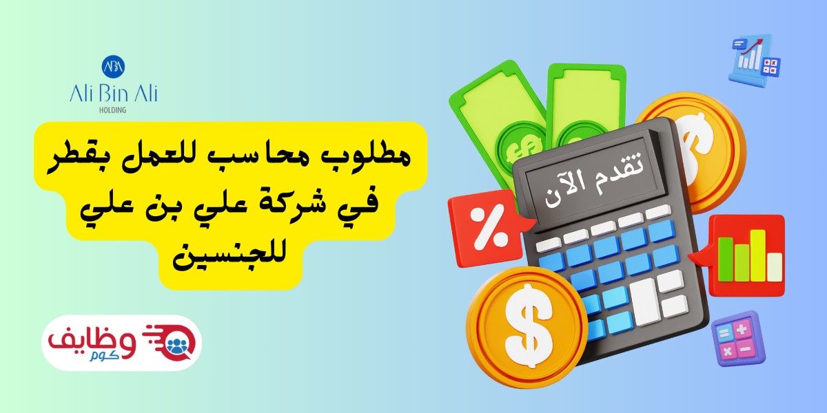 شركة علي بن علي