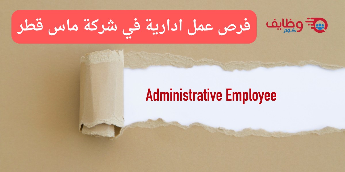 شركة ماس