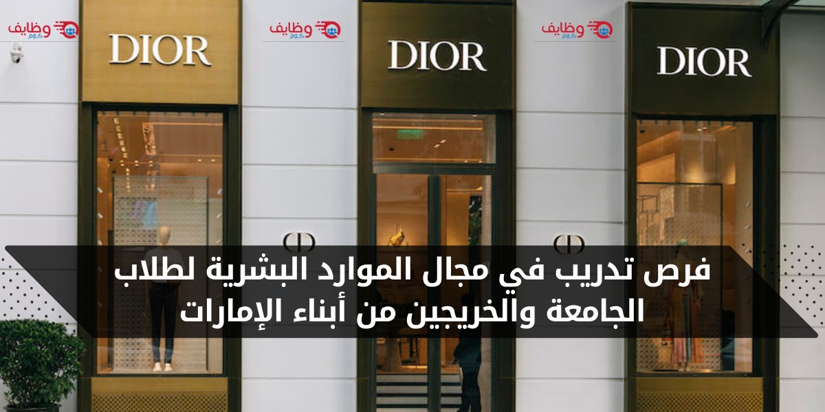 تدريب لطلاب الجامعة والخريجين