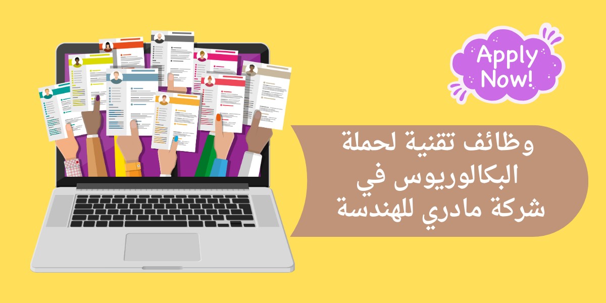 شركة مادري للهندسة