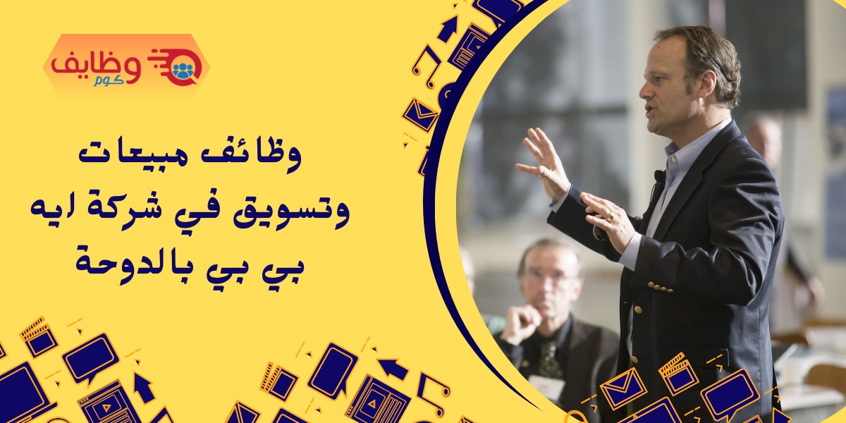شركة ايه بي بي