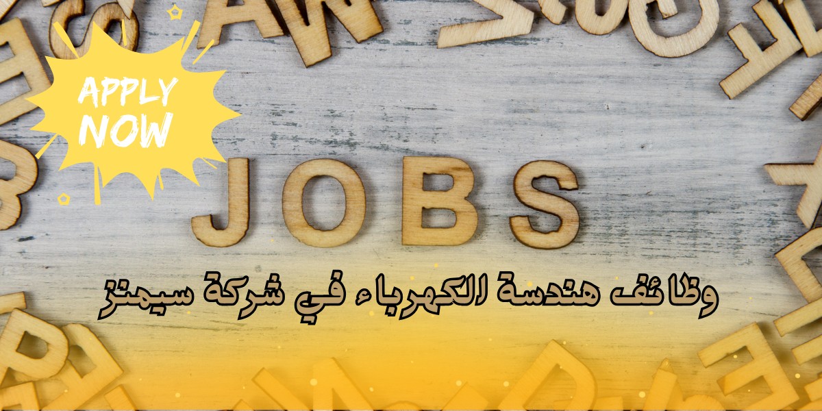 شركة سيمنز