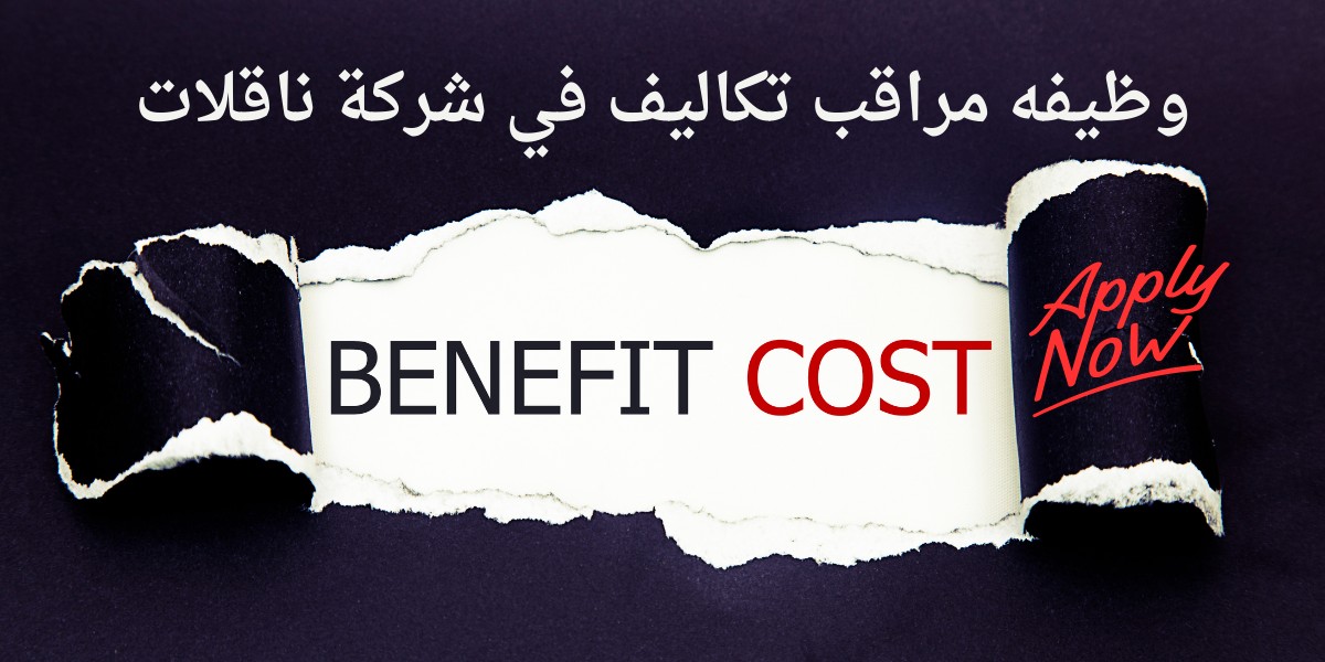 شركة ناقلات