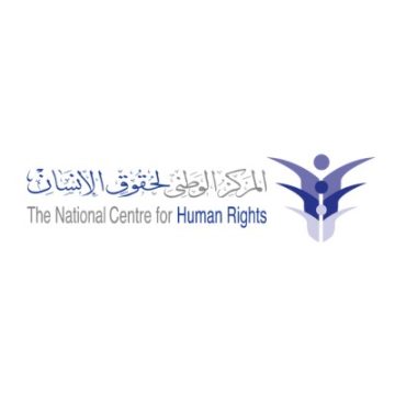 المركز الوطني لحقوق الانسان
