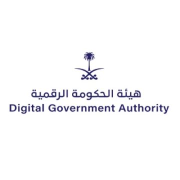 هيئة الحكومة الرقمية