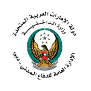 وزارة الدفاع المدني