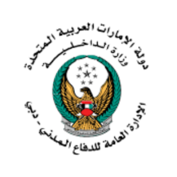 وزارة الدفاع المدني