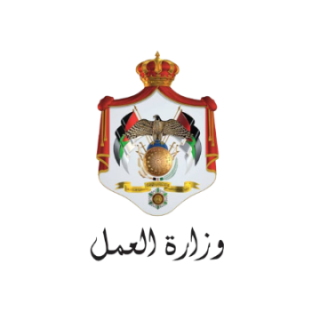 وزارة العمل الاردنية
