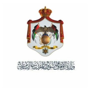 وزارة الاوقاف والشؤون والمقدسات الاسلامية
