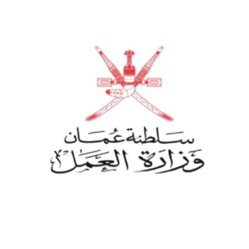 وزارة العمل العمانية
