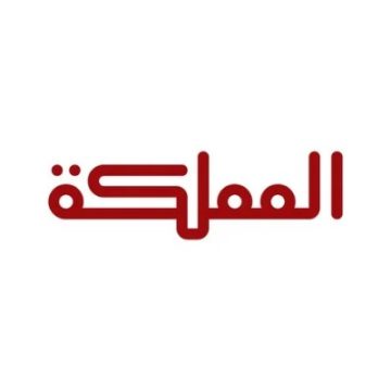 قناة المملكة الاردنية