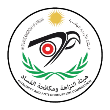 هيئة النزاهة ومكافحة الفساد