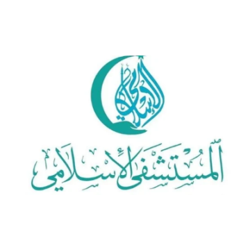 المستشفى الاسلامي
