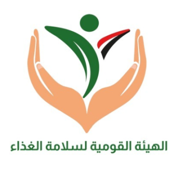 الهيئة القومية لسلامة الغذاء