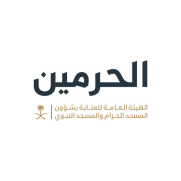 الهيئة العامة للعناية بشؤون المسجد الحرام والمسجد النبوي