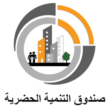 صندوق التنمية الحضرية
