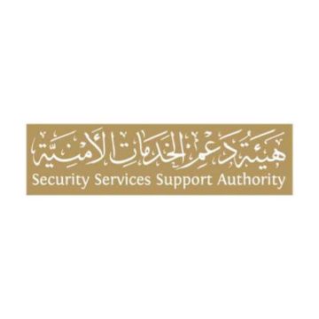 هيئة دعم الخدمات الأمنية
