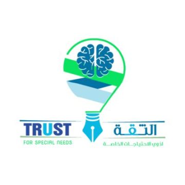 مركز الثقة لذوي الاحتياجات الخاصة